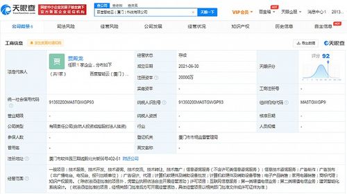 廈門(mén)智能云科技成立 注資兩億，深耕互聯(lián)網(wǎng)信息服務(wù)新藍(lán)海
