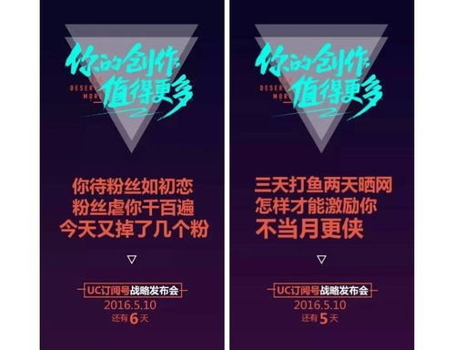 引爆期待！發(fā)布會倒計(jì)時(shí)海報(bào)設(shè)計(jì)的5種創(chuàng)意玩法