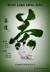 墨韻茶香——中國風(fēng)茶產(chǎn)品海報(bào)設(shè)計(jì)解析